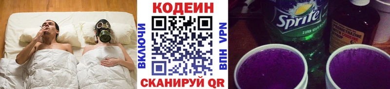 купить наркотик  Макаров  Кодеиновый сироп Lean напиток Lean (лин) 