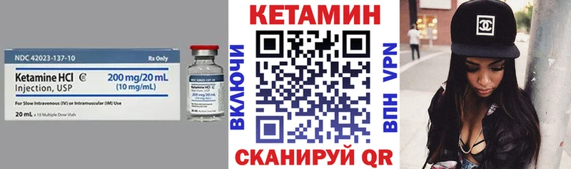 Кетамин ketamine Макаров